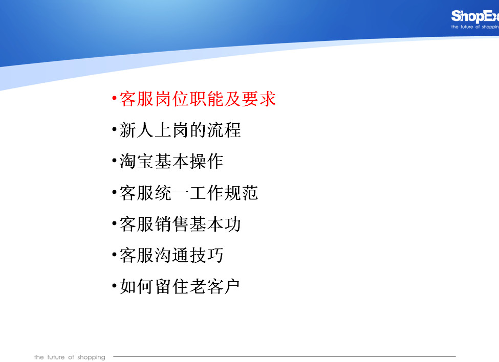 [樂天原創(chuàng)]如何進(jìn)行有效的客服管理?客服全方位管理方案[已封貼]